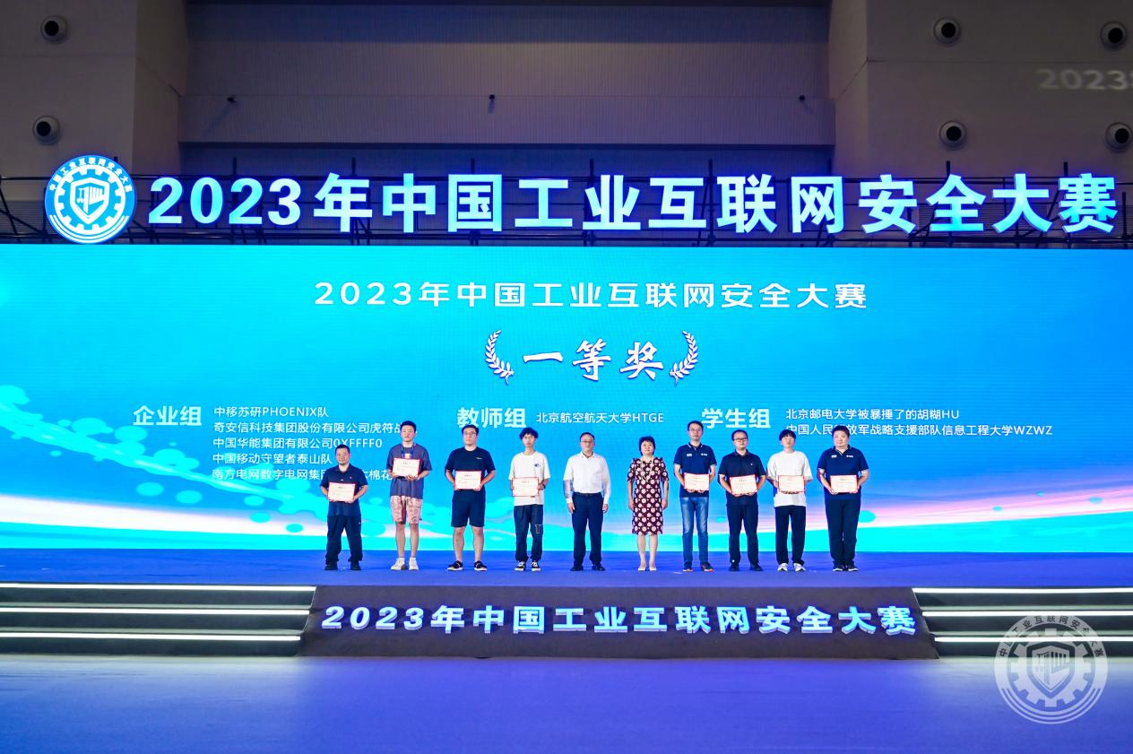 操逼哪次黄色视频2023年中国工业互联网安全看大鸡吧操美女小逼